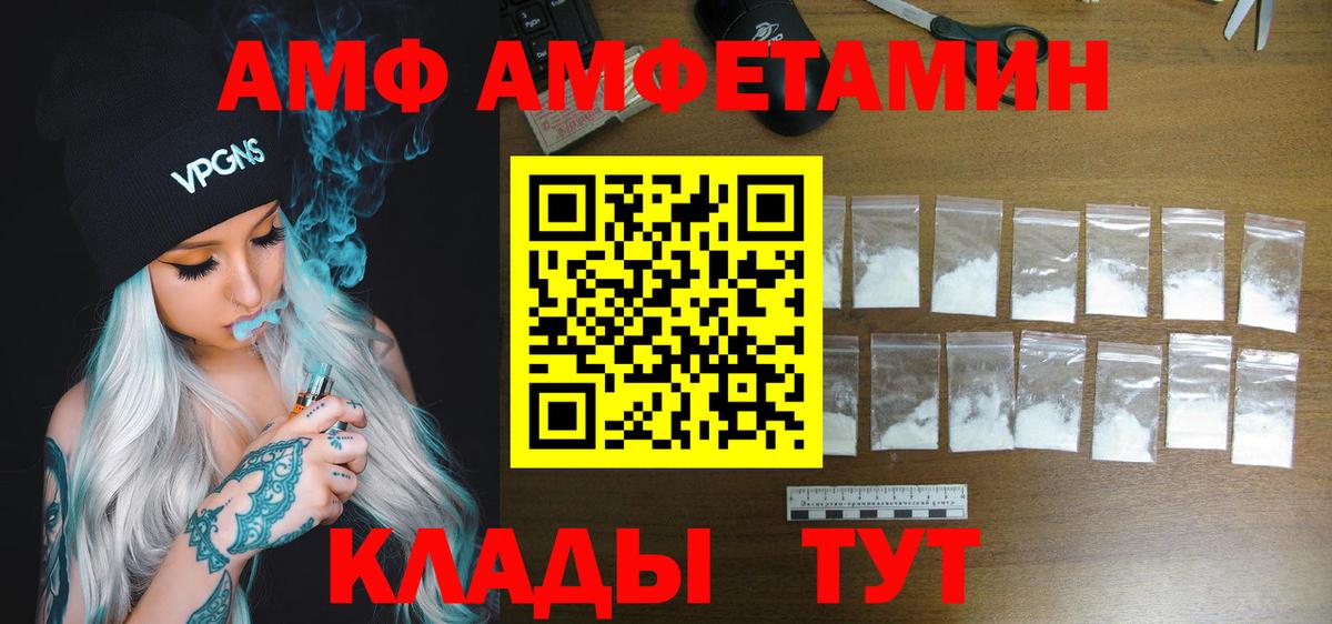 Киселёвск  Amphetamine VHQ  Amphetamine  Вход с VPN 