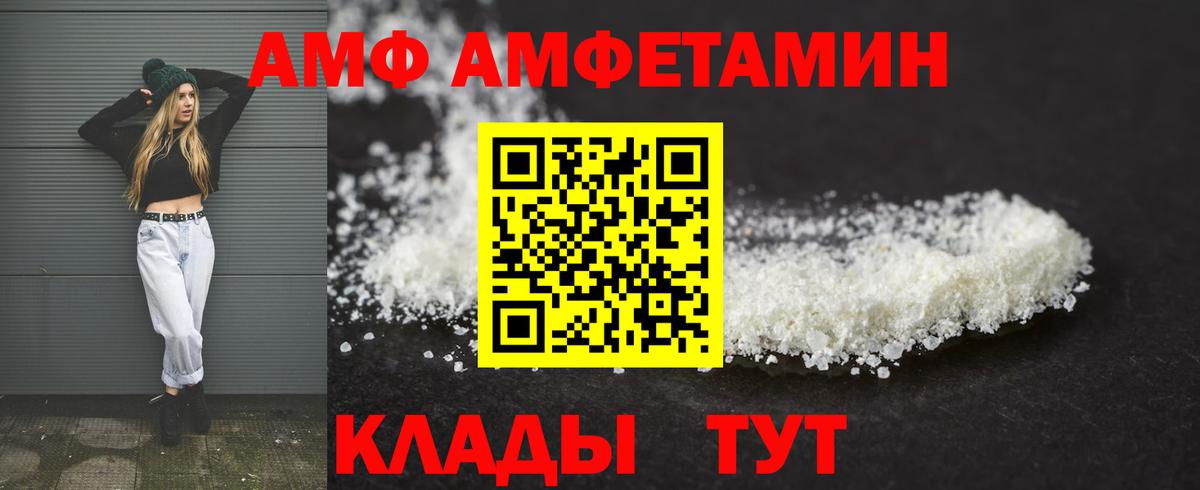 Amphetamine VHQ Киселёвск