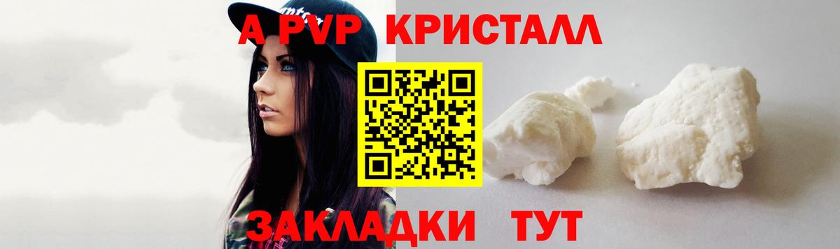 Киселёвск  APVP Соль  Вход с VPN  A PVP СК  A-PVP СК КРИС 