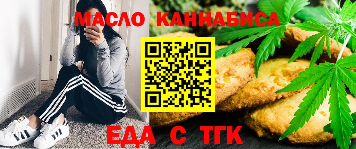 Киселёвск  Cannafood марихуана  Вход с VPN 