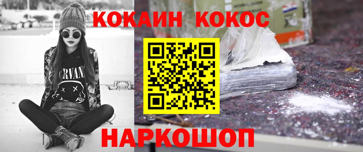 Cocaine VHQ  COCAIN 99%  Киселёвск  Вход с VPN 