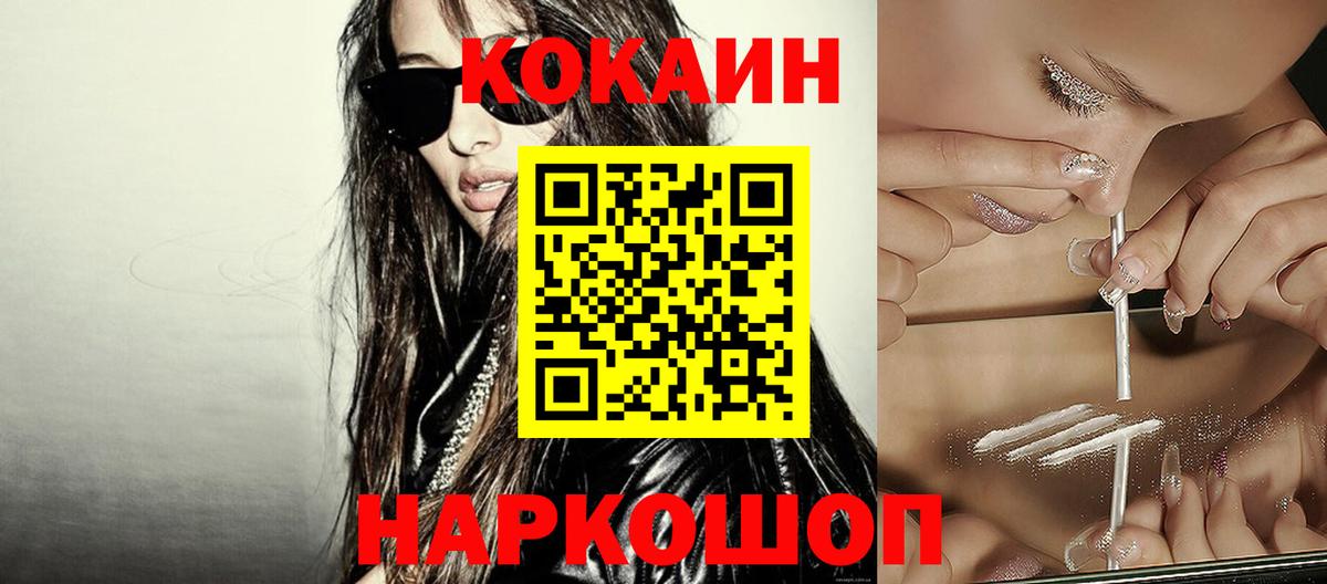 COCAIN Эквадор Киселёвск