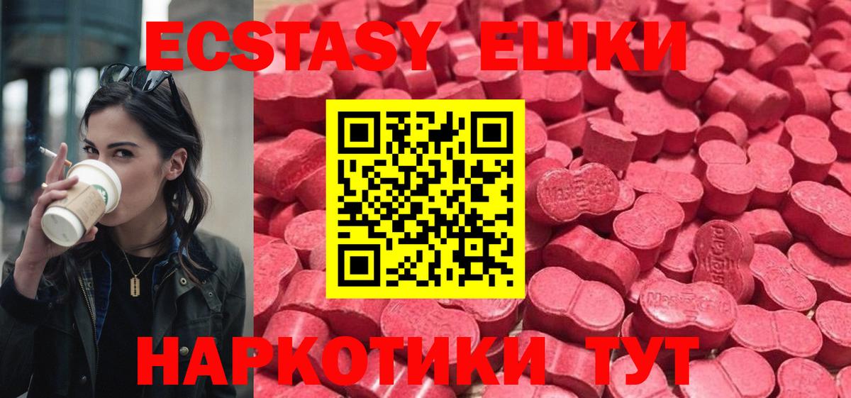 Экстази 280 MDMA Киселёвск