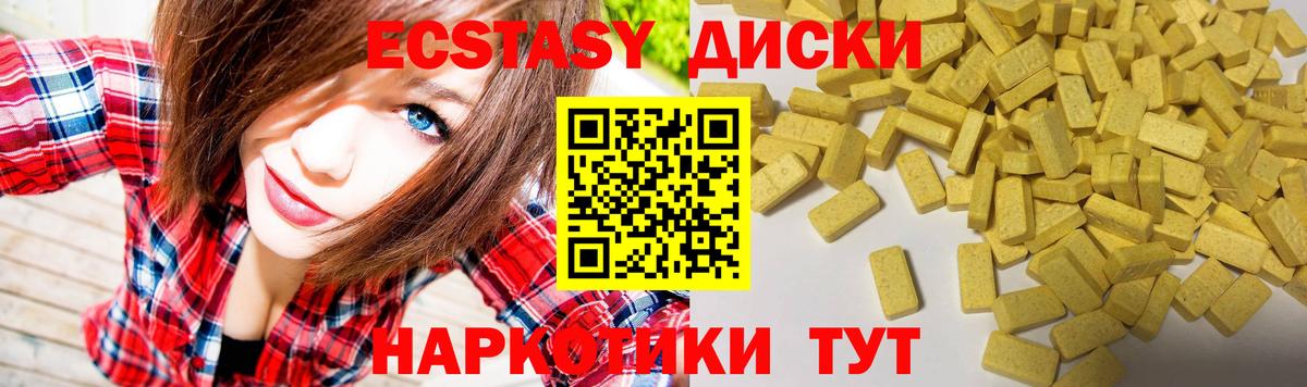 Экстази VHQ  Вход с VPN  ЭКСТАЗИ  Киселёвск  ЭКСТАЗИ круглые 
