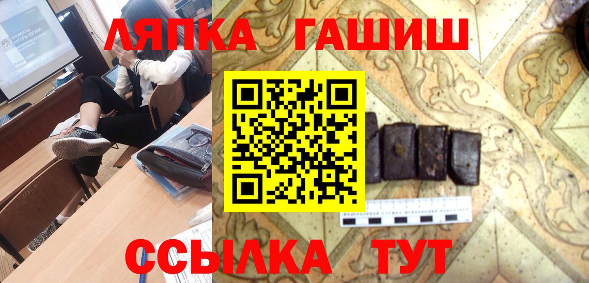 Гашиш  Гашиш 40% ТГК  Вход с VPN  Киселёвск  Гашиш гарик 