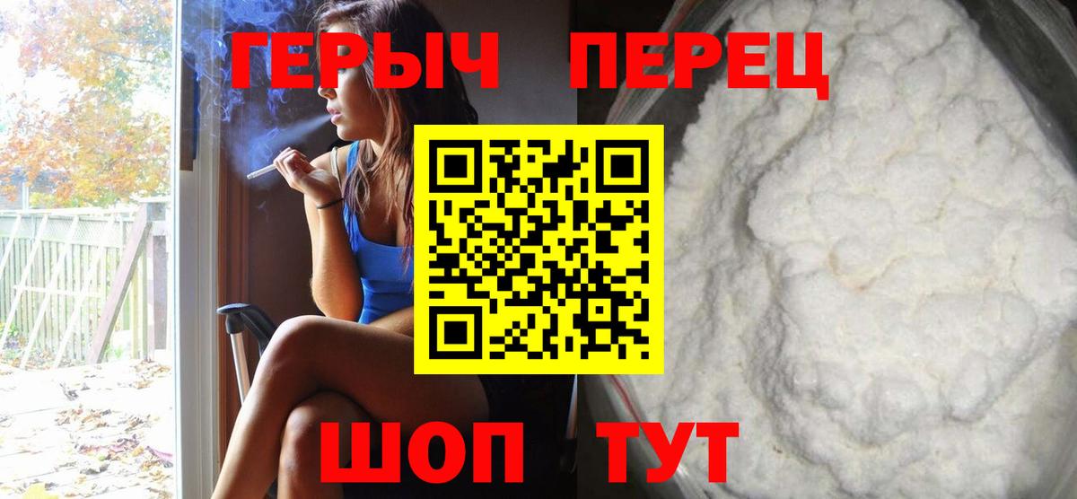 Героин VHQ Киселёвск