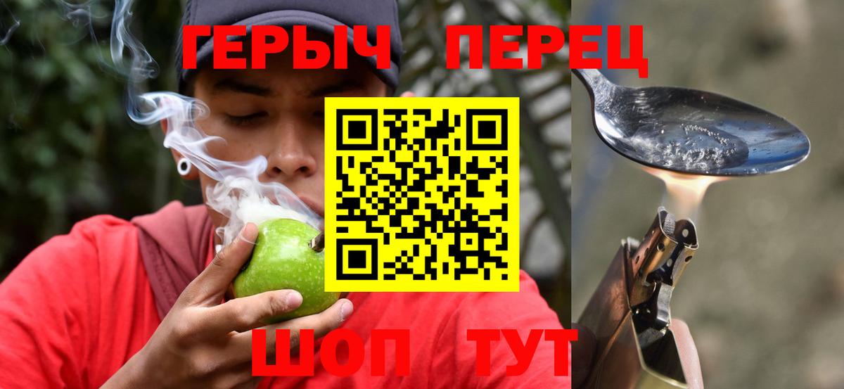 Героин  Героин хмурый  Вход с VPN  Киселёвск 