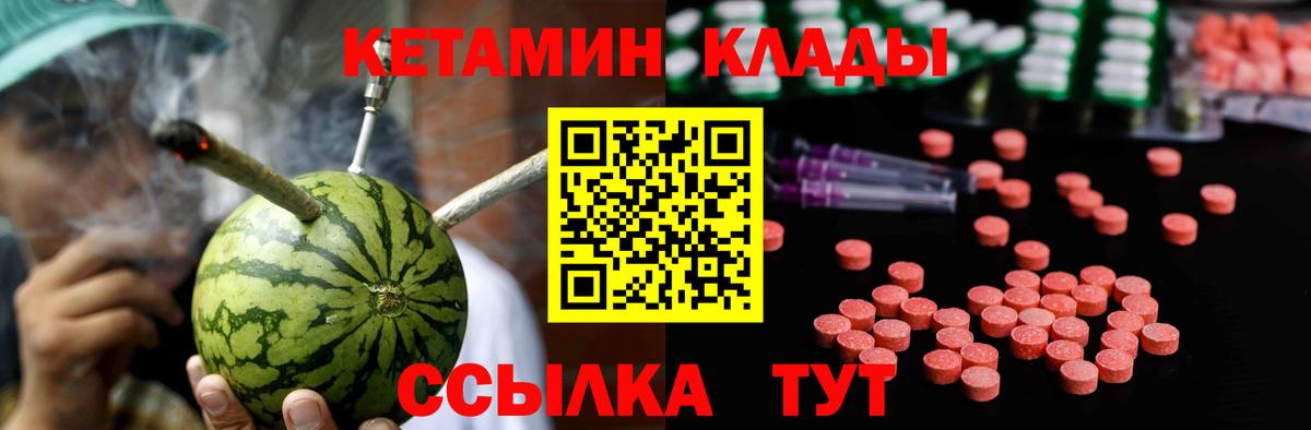 КЕТАМИН VHQ  Вход с VPN  Киселёвск  КЕТАМИН ketamine 