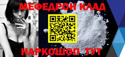 мефедрон мука Краснокаменск