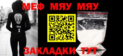 мефедрон мука Краснокаменск