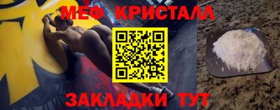 мефедрон мука Краснокаменск