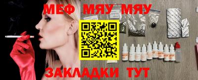 мефедрон мука Краснознаменск