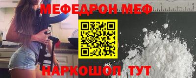 мефедрон мука Краснознаменск