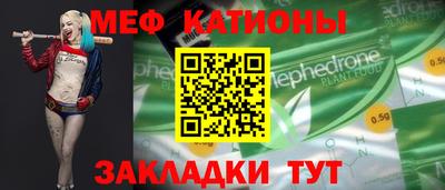 мефедрон мука Краснознаменск