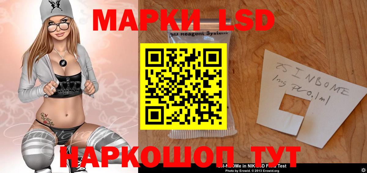 Лсд 25 экстази кислота Киселёвск