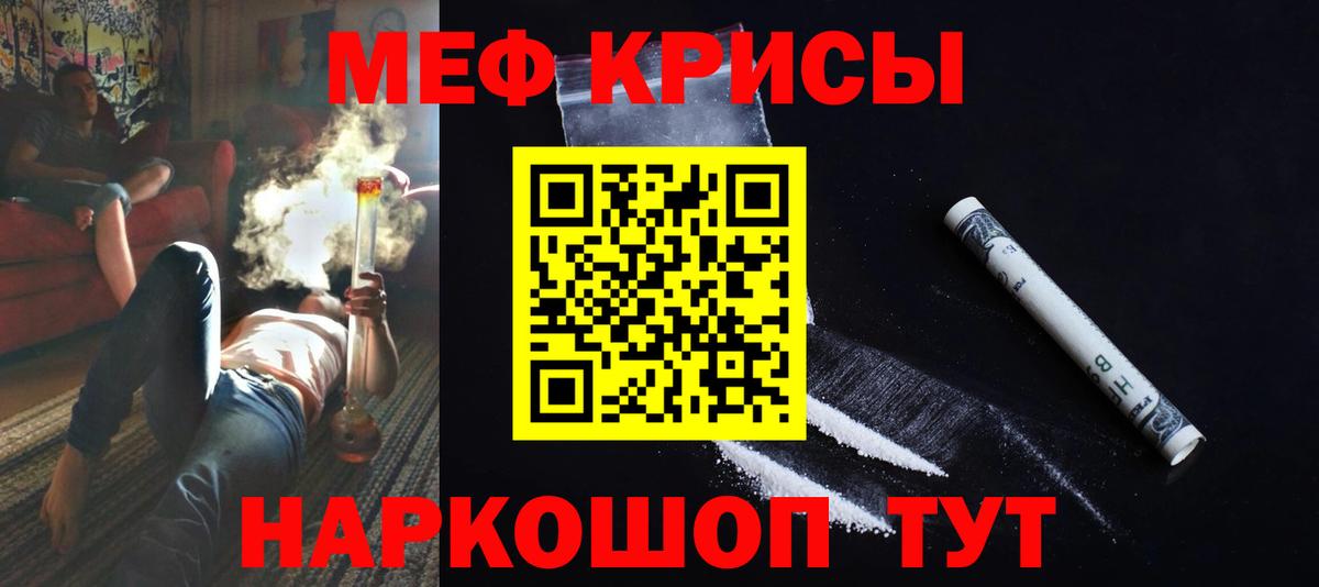 Мефедрон мука Киселёвск