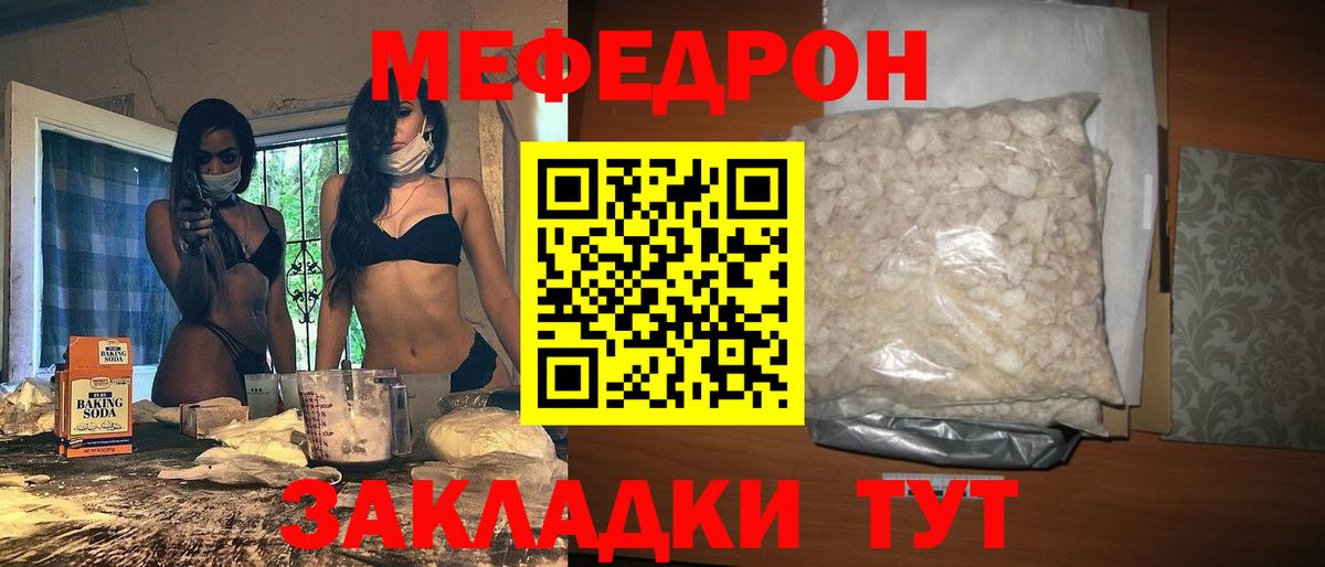 МЕФ VHQ  Меф VHQ  Вход с VPN  Киселёвск 