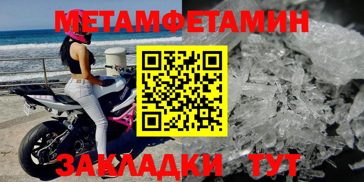 Метамфетамин пудра  Вход с VPN  Киселёвск 