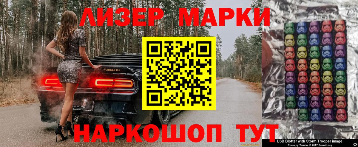 Киселёвск  Марки 25I-NBOMe  Вход с VPN  Марки 25I-NBOMe 1,5мг  Марки 25I-NBOMe 1,5мг 