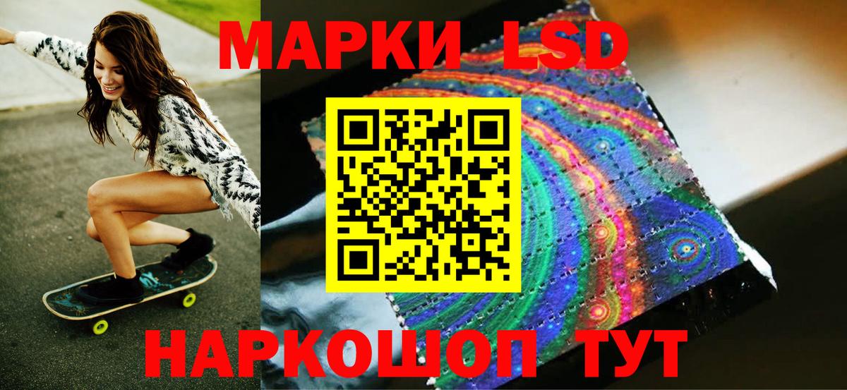 Наркотические марки 1,8мг Киселёвск