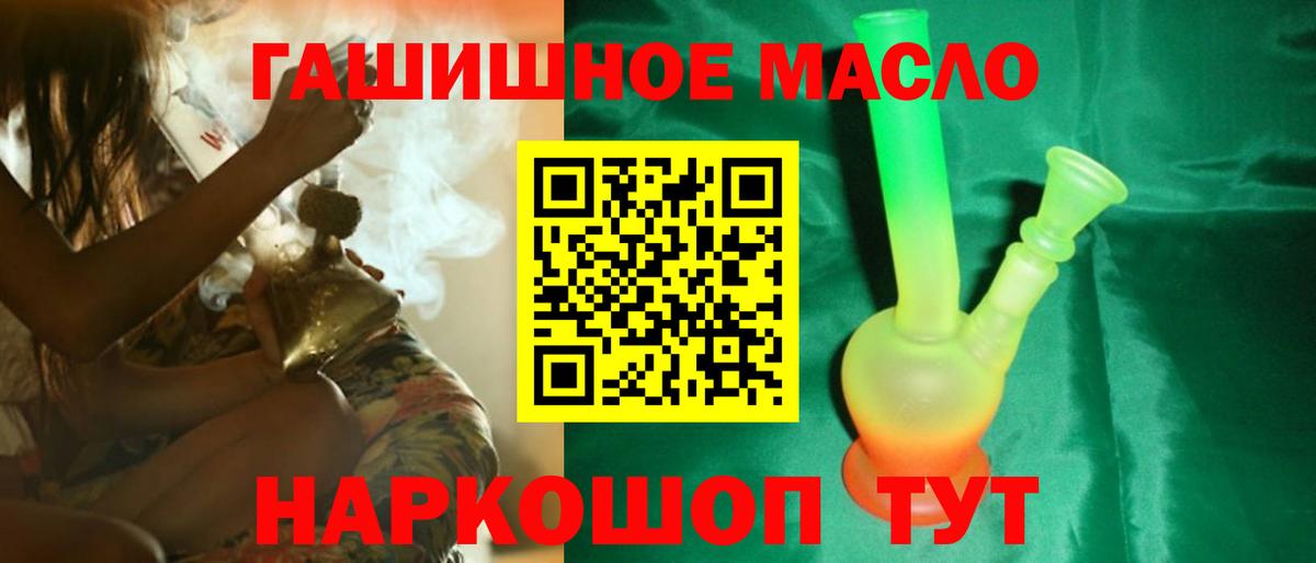 ТГК концентрат  Вход с VPN  Киселёвск  гидра ССЫЛКА  ТГК Wax 