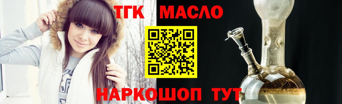 Дистиллят ТГК THC oil Киселёвск